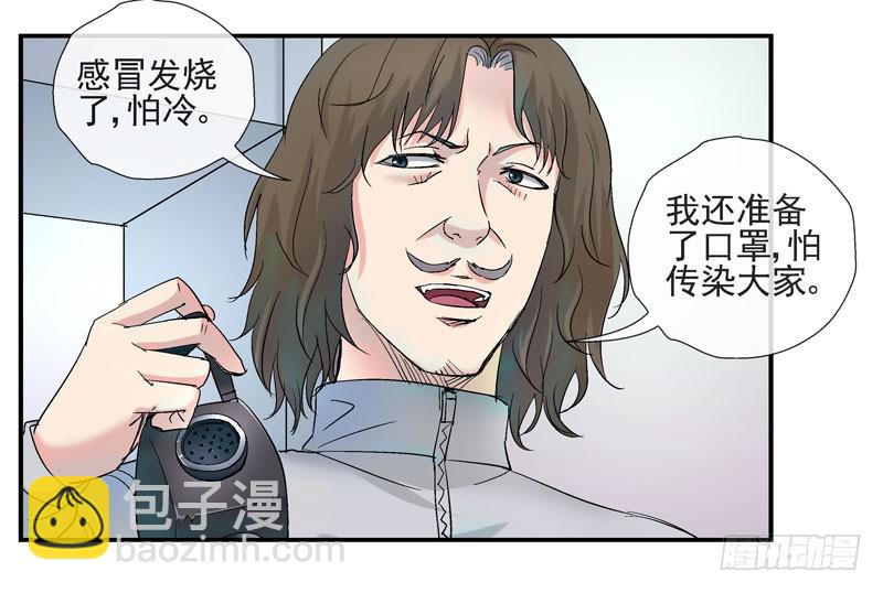 🍹活城 夏天穿羽绒服的人 第11页
