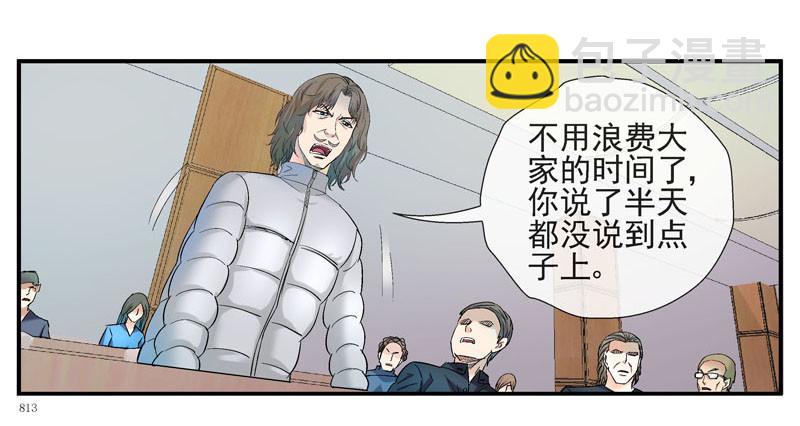 🍹活城 夏天穿羽绒服的人 第19页