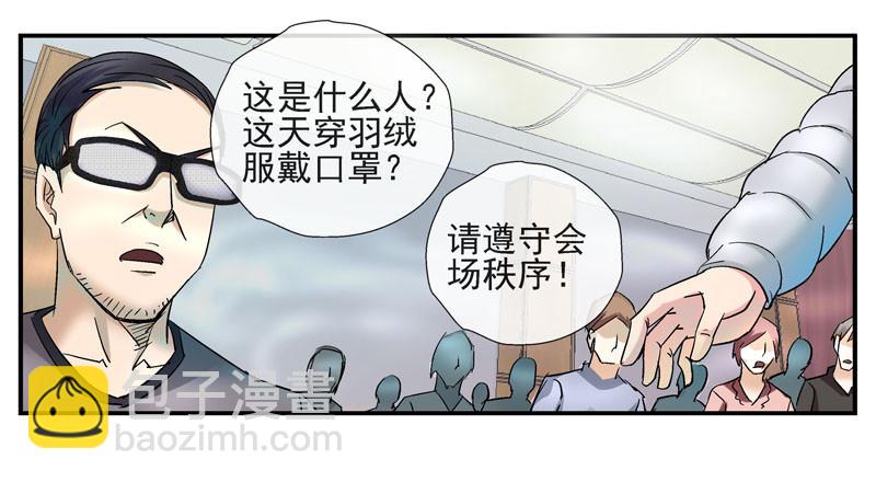 🍹活城 夏天穿羽绒服的人 第23页