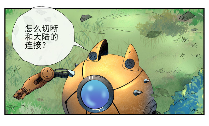 🍹活城 活城独立了 第10页