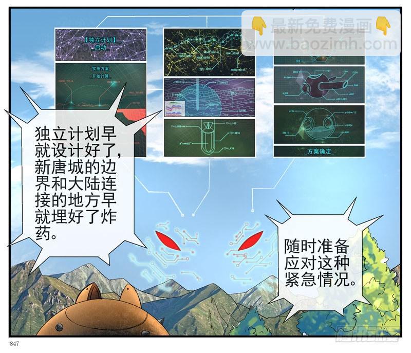 🍹活城 活城独立了 第11页