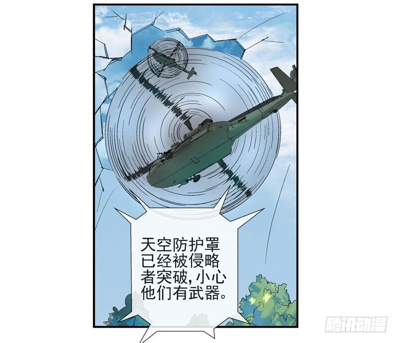 🍹活城 活城独立了 第13页