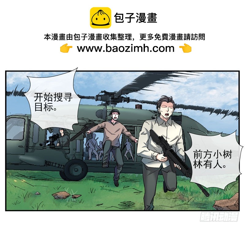 🍹活城 活城独立了 第15页