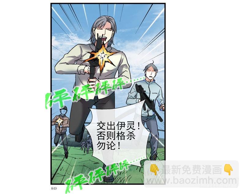 🍹活城 活城独立了 第16页