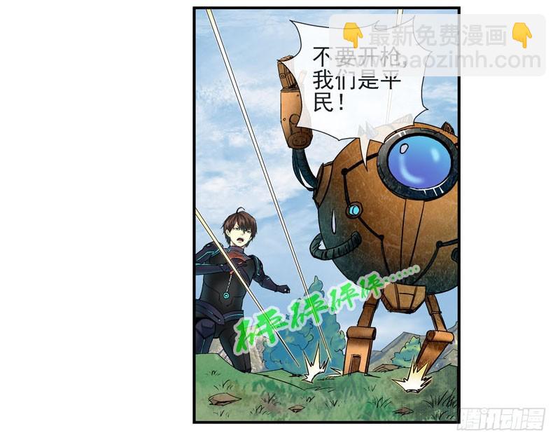🍹活城 活城独立了 第17页