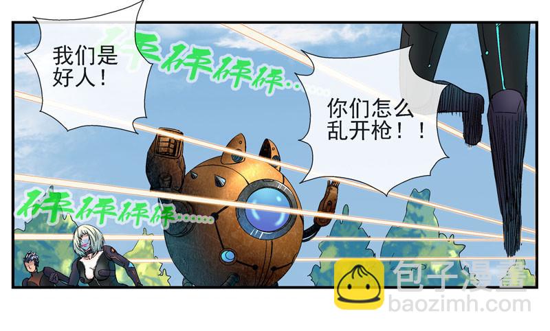 🍹活城 活城独立了 第18页