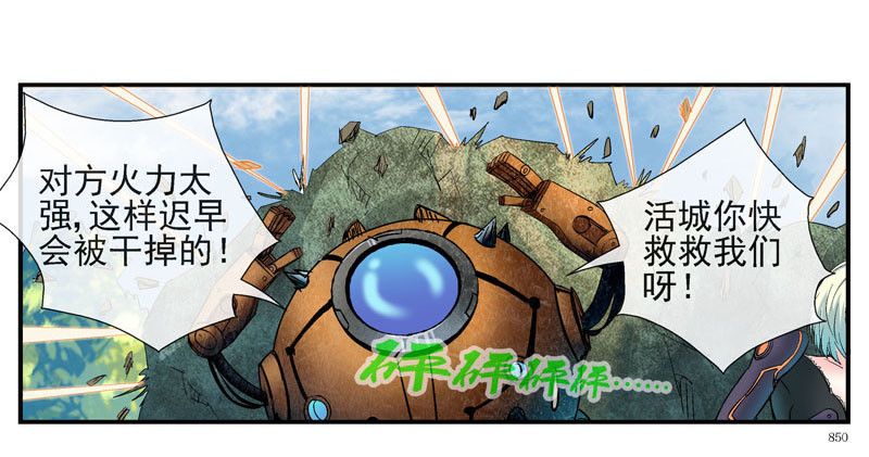 🍹活城 活城独立了 第20页