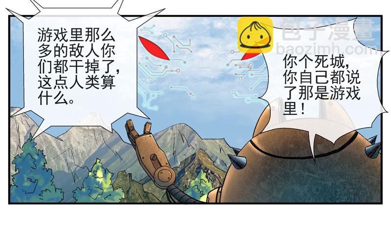 🍹活城 活城独立了 第21页