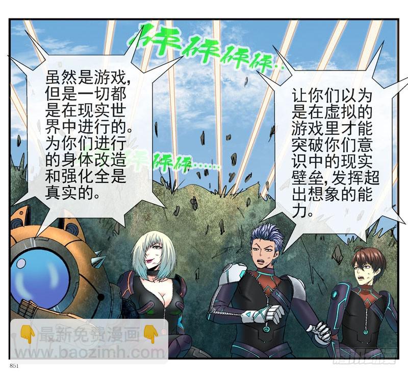 🍹活城 活城独立了 第22页