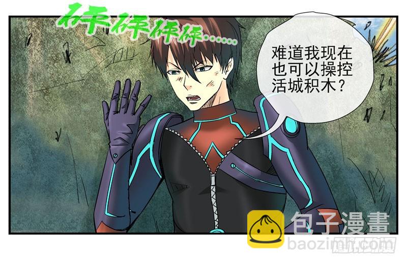 🍹活城 活城独立了 第23页