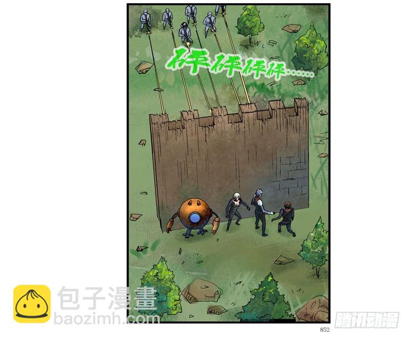 🍹活城 活城独立了 第25页