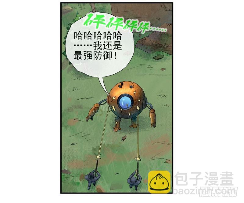 🍹活城 活城独立了 第30页