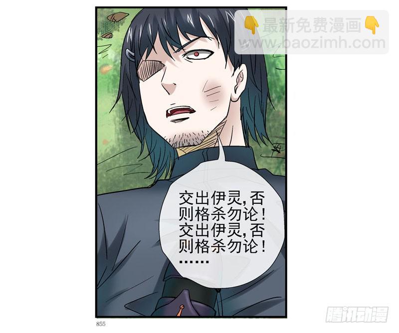 🍹活城 活城独立了 第33页