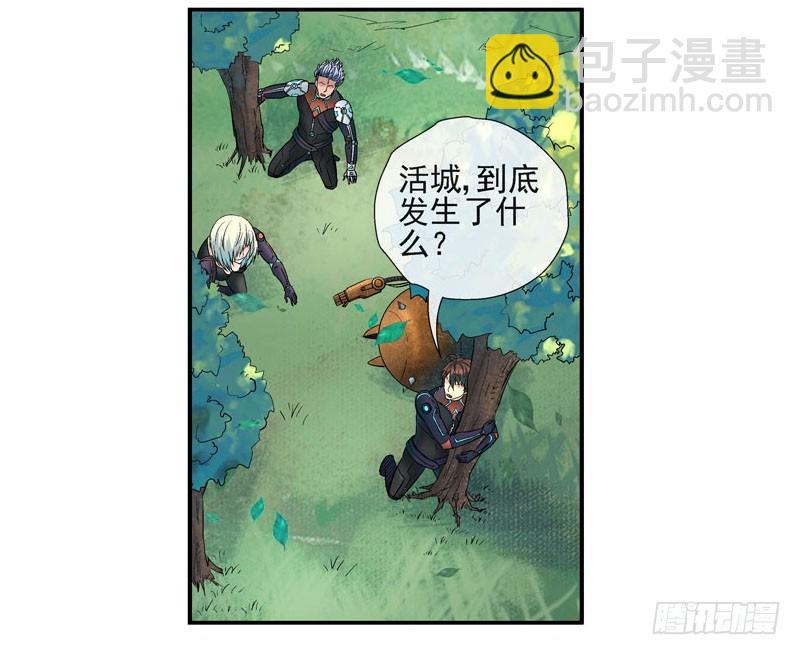 🍹活城 活城独立了 第8页