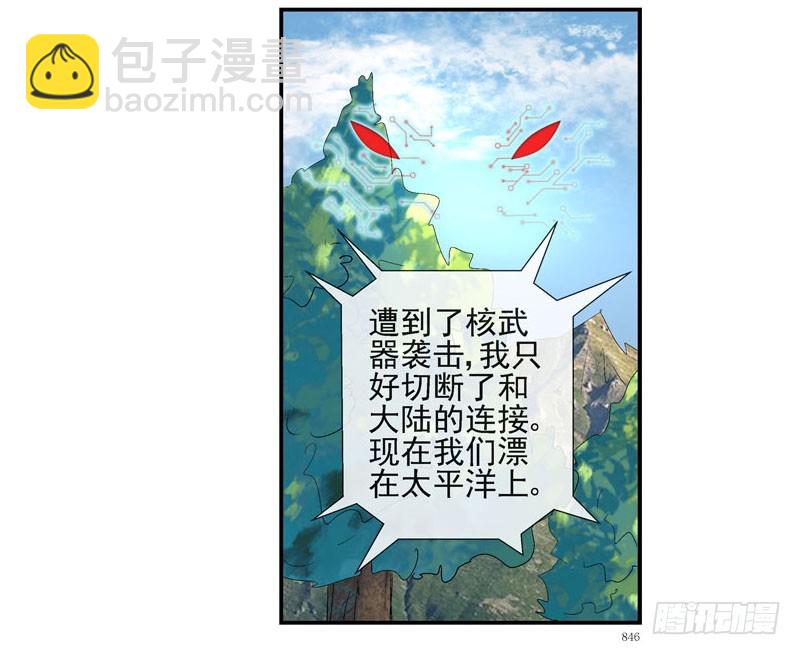 🍹活城 活城独立了 第9页