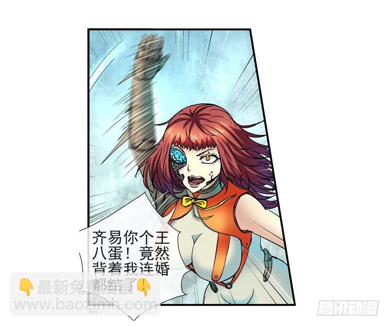 🍹活城 原配和小三的首次见面 第12页