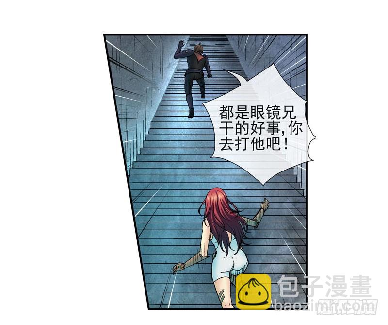 🍹活城 原配和小三的首次见面 第13页