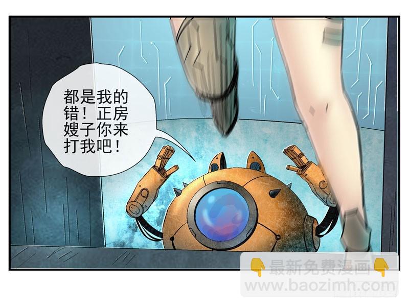 🍹活城 原配和小三的首次见面 第14页