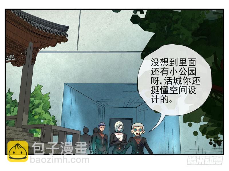 🍹活城 原配和小三的首次见面 第20页