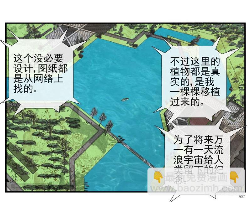 🍹活城 原配和小三的首次见面 第21页