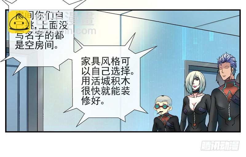 🍹活城 原配和小三的首次见面 第22页