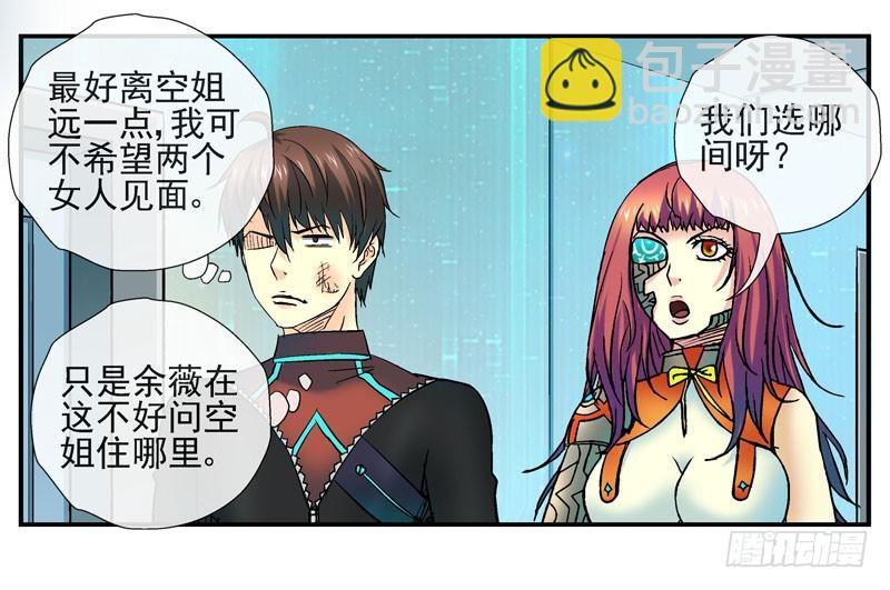 🍹活城 原配和小三的首次见面 第25页