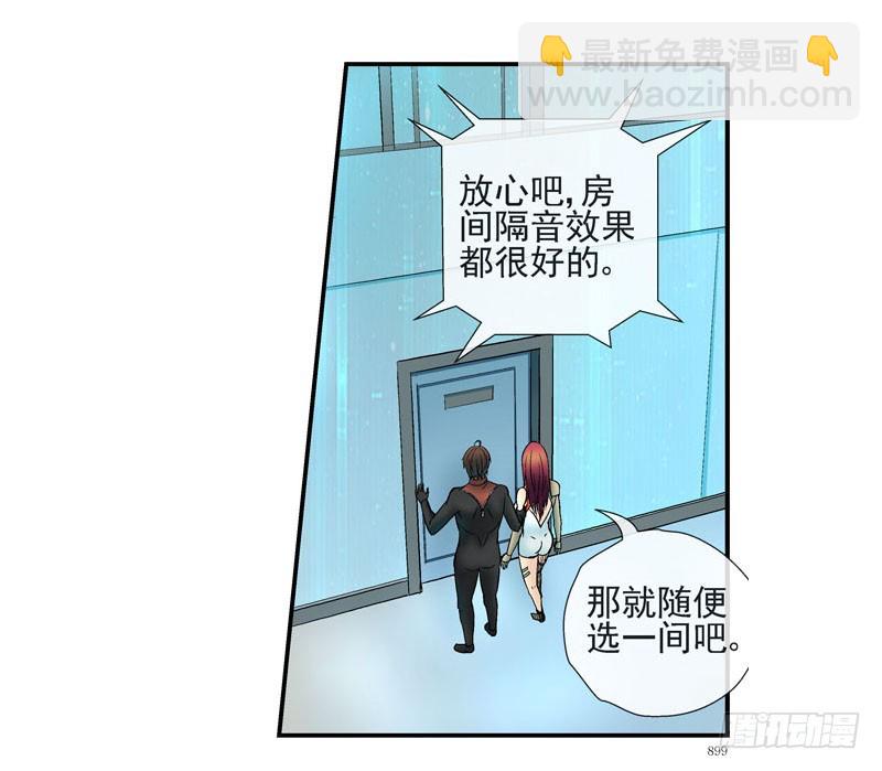 🍹活城 原配和小三的首次见面 第27页