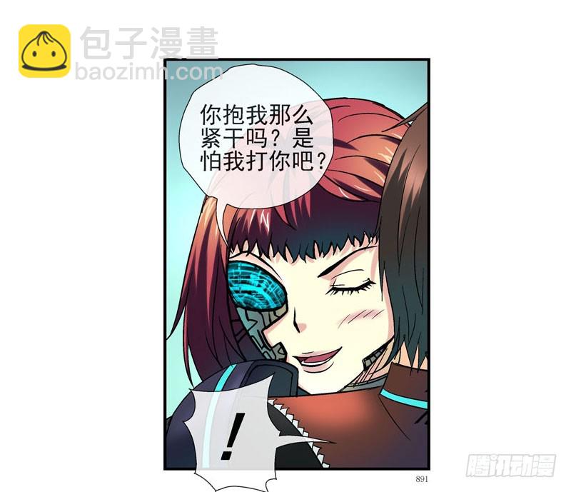 🍹活城 原配和小三的首次见面 第3页