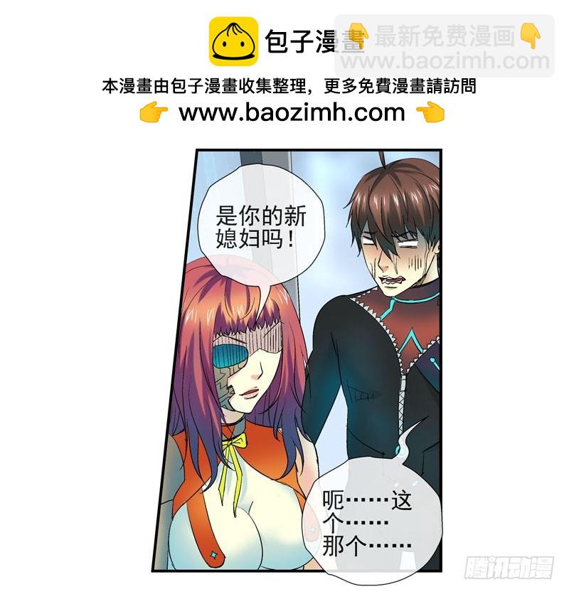 🍹活城 原配和小三的首次见面 第30页