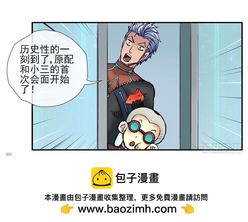 🍹活城 原配和小三的首次见面 第35页