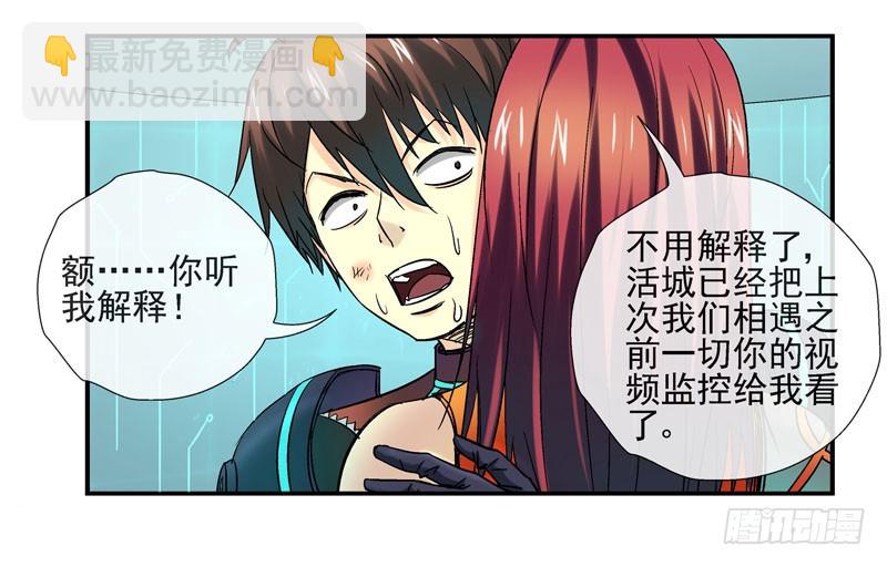 🍹活城 原配和小三的首次见面 第5页