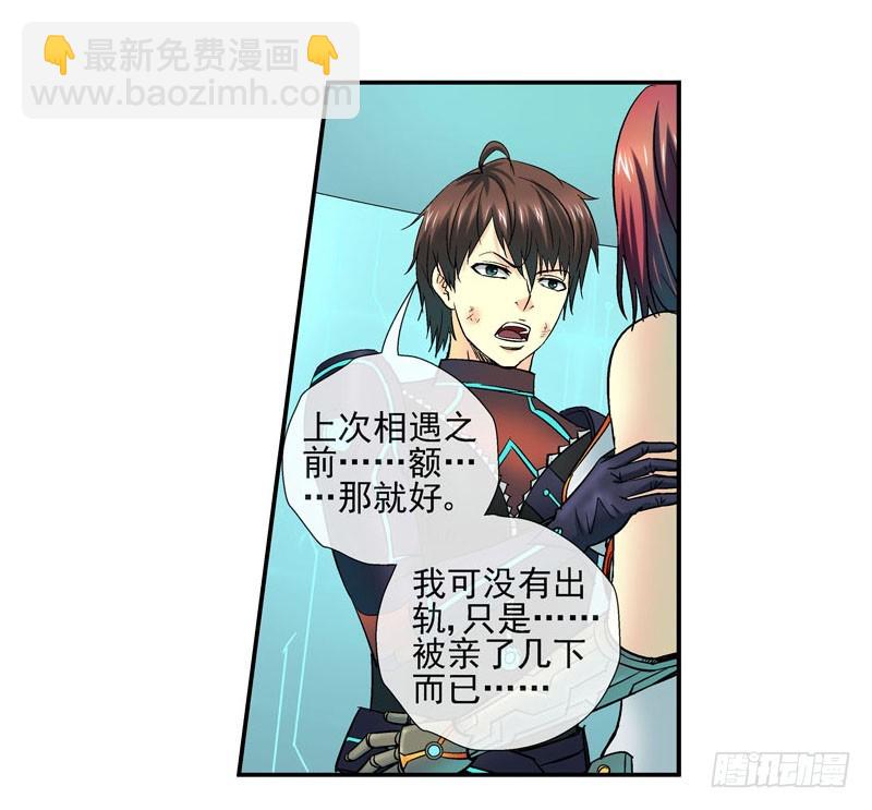 🍹活城 原配和小三的首次见面 第7页
