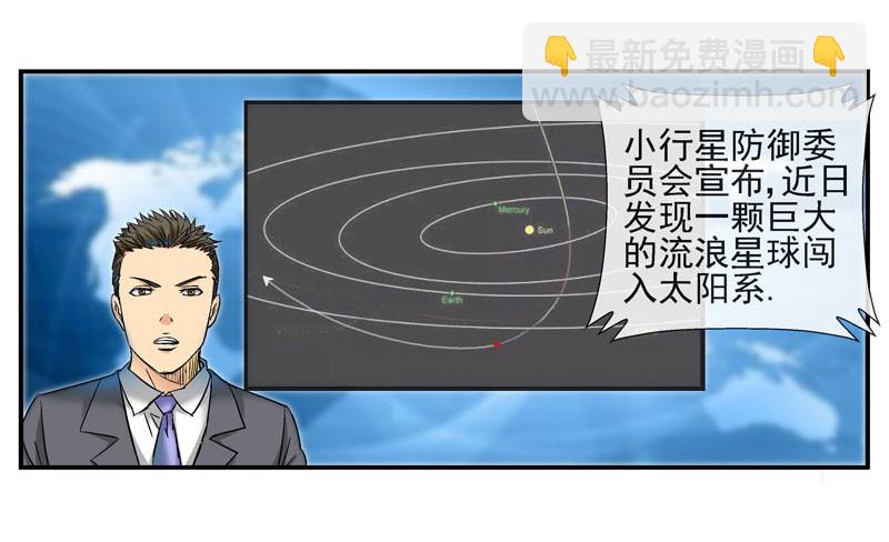 🍹活城 （家园篇）1，两个月亮 第12页