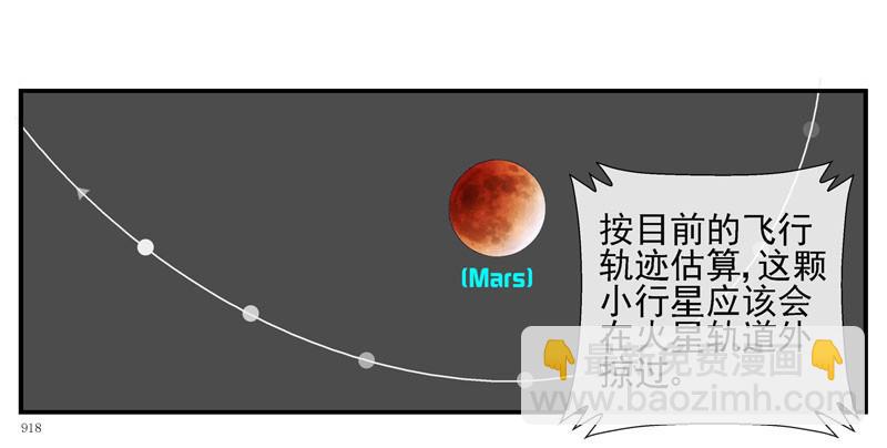 🍹活城 （家园篇）1，两个月亮 第13页