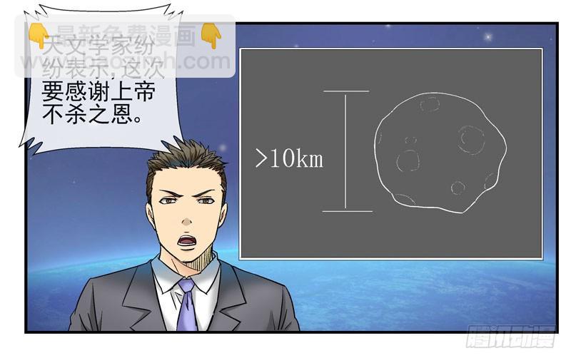 🍹活城 （家园篇）1，两个月亮 第14页