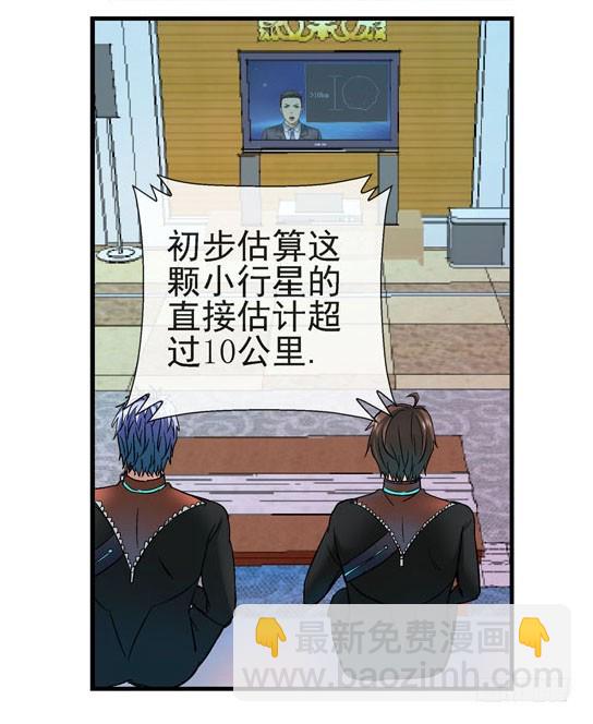 🍹活城 （家园篇）1，两个月亮 第15页