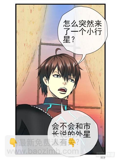 🍹活城 （家园篇）1，两个月亮 第16页