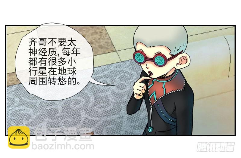 🍹活城 （家园篇）1，两个月亮 第17页