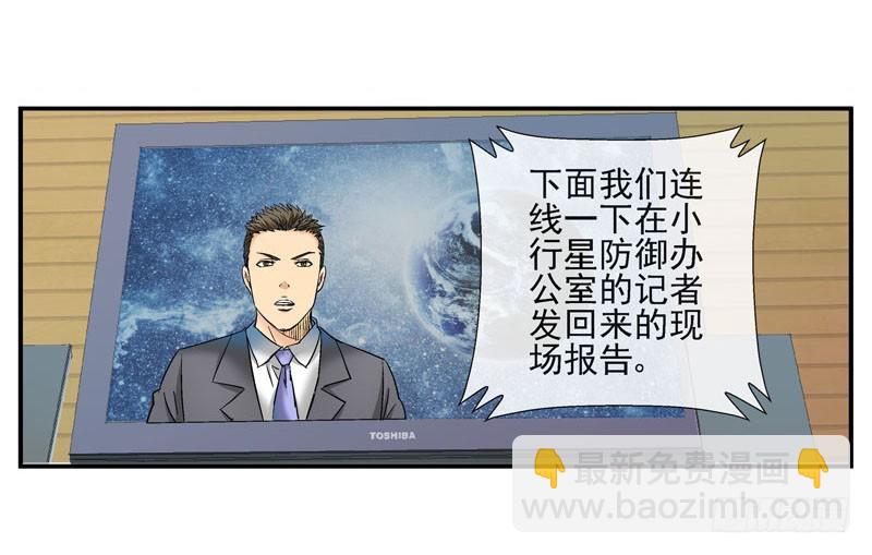 🍹活城 （家园篇）1，两个月亮 第18页