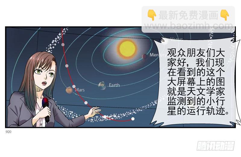 🍹活城 （家园篇）1，两个月亮 第19页