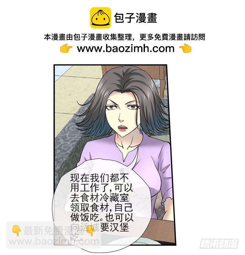 🍹活城 （家园篇）1，两个月亮 第2页