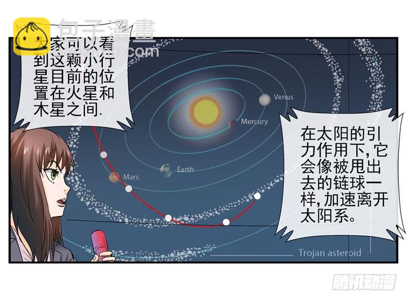 🍹活城 （家园篇）1，两个月亮 第20页