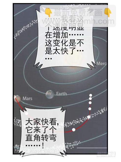 🍹活城 （家园篇）1，两个月亮 第21页