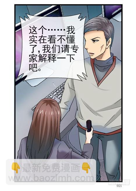 🍹活城 （家园篇）1，两个月亮 第22页