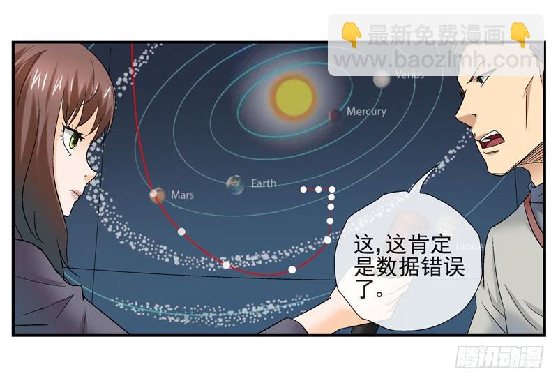 🍹活城 （家园篇）1，两个月亮 第23页