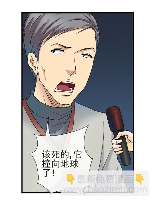 🍹活城 （家园篇）1，两个月亮 第25页