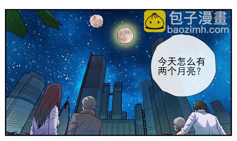 🍹活城 （家园篇）1，两个月亮 第26页