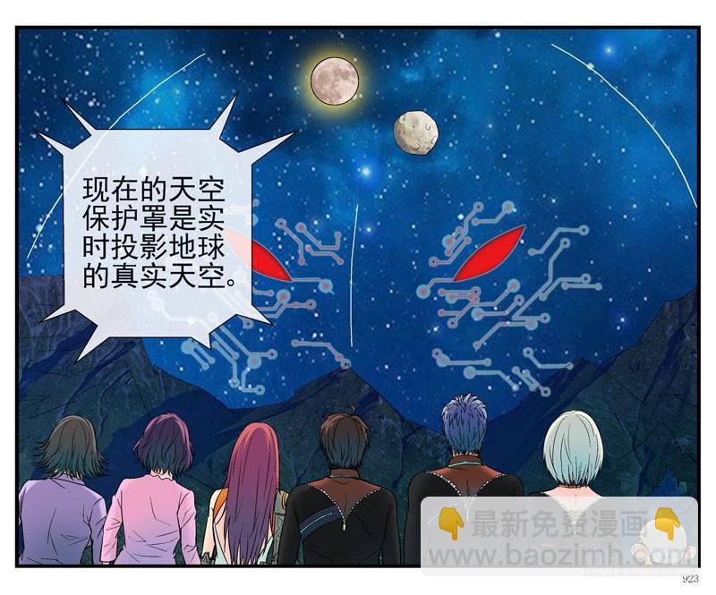 🍹活城 （家园篇）1，两个月亮 第27页