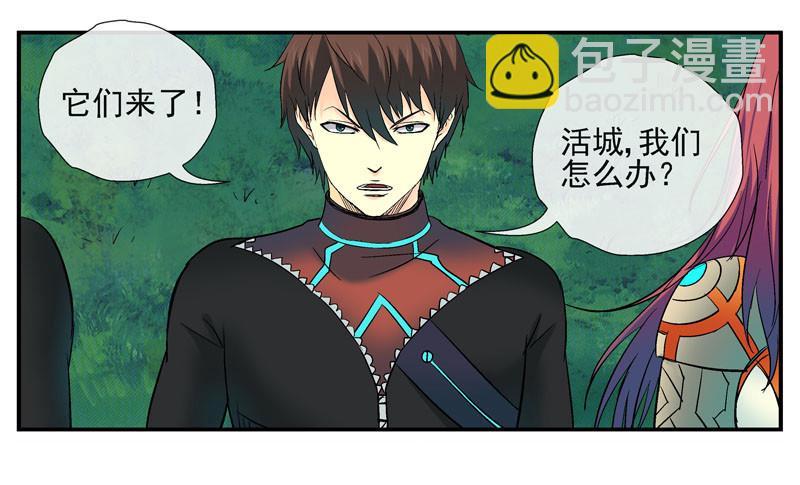 🍹活城 （家园篇）1，两个月亮 第28页