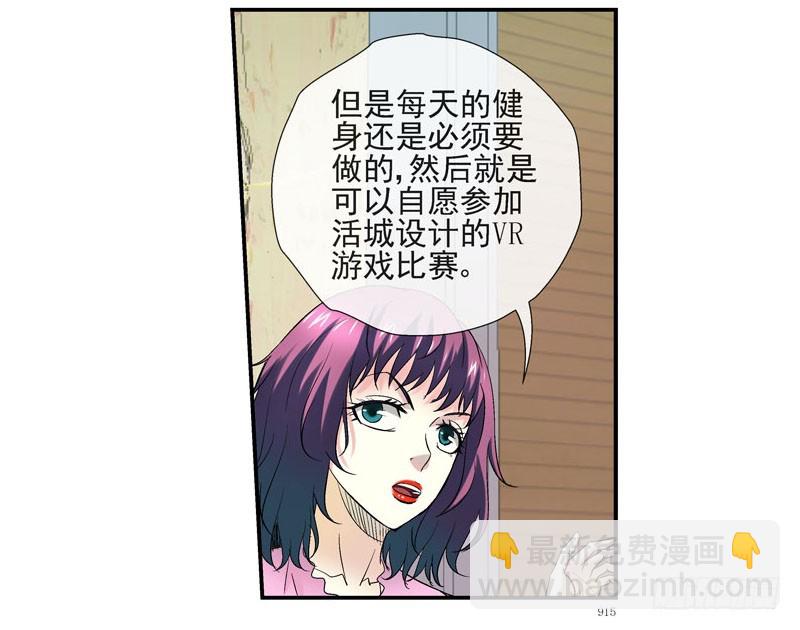 🍹活城 （家园篇）1，两个月亮 第3页